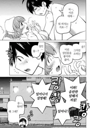 Ookii Onnanoko wa Daisuki Desuka Vol.3