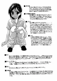 [Nanase Makoto] Chika Ryuushutsu - Leaked to Underground