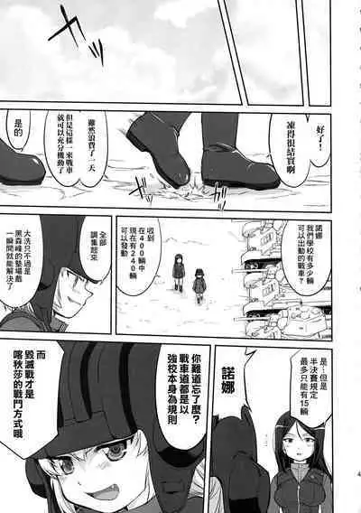 Yukiyukite Senshadou Battle of Pravda