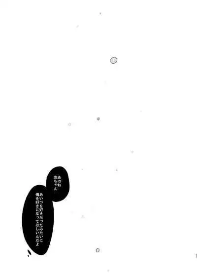 koibito to osananajimi no yūsen juni