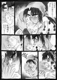 Harumi To (Gokan) - Gokan Sango no Maki (Nintama Rantarou)