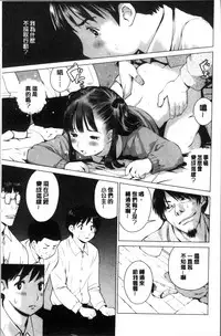 [inono] Kounai Baishun - In school prostitution [Chinese]