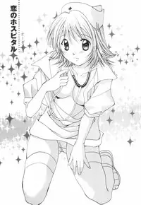 [Setsuna] Chubo de CHU