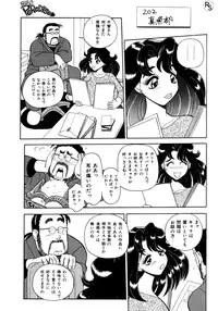 [Wingbird] - Kontoma Paradise