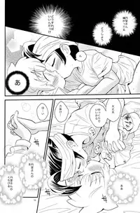 [88scones (Sakaki Tsui)] Hand in Hand (Inazuma Eleven)