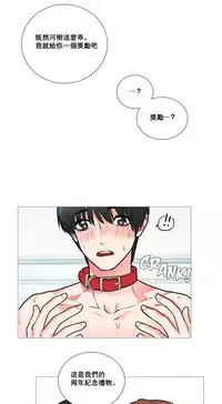 [The Jinshan] Sadistic Beauty Ch.1-36 [Chinese] [17汉化]