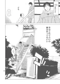 (C69) [Chotto Dake Aruyo. (Takemura Sesshuu)] Postgirl-san Wa Furimukanai.