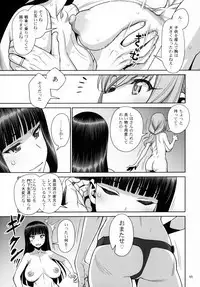 Shimada Ryu VS NIshizumi Ryu Bijukujo Lesbian Kyokugen Kougyaku Gurui