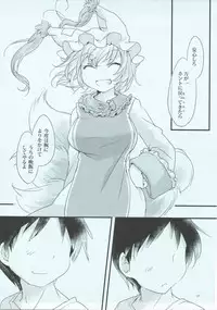 (Reitaisai 13) [Hinaprin (Ikuta Takanon)] Ranpai! (Touhou Project)