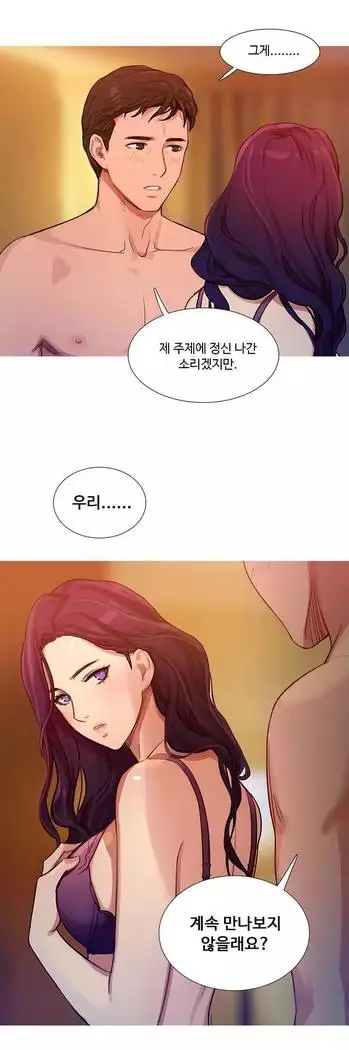 Scandal of the Witch Ch.0-33