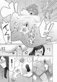 COMIC MEGAMILK 2012-08 Vol.26