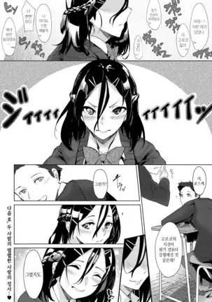 Netsuretsu!? na Hitomi Ch. 1~3 | 열렬!?한 눈동자 제1~3화