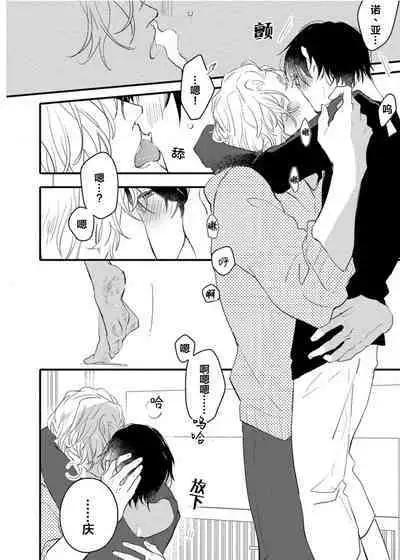 Koi to Seiyoku｜爱恋与性欲