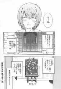 [Nakamura Uzuki] Bara Seiyoukan Vol.2