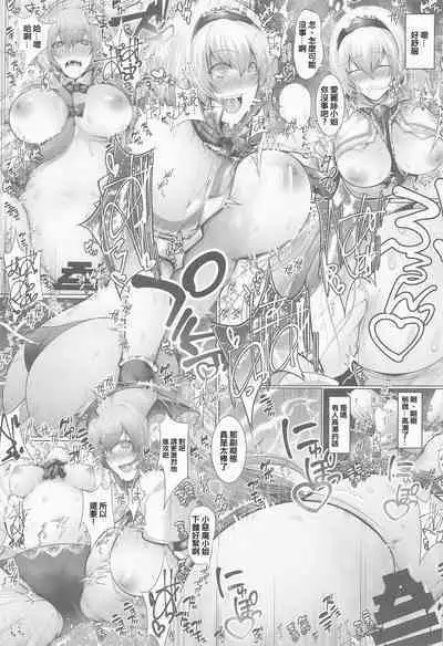 Kankaku Kyouyuu Midare Daitoshokan - Sensory Sharing Library