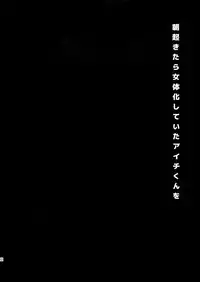 (C92) [downbeat (Kirimoto Yuuji)] Aichizm -Senpai Aichi Sairokushuu 2- (Cardfight!! Vanguard)