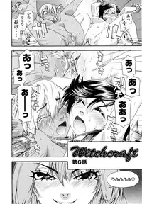 [Yamatogawa] Witchcraft