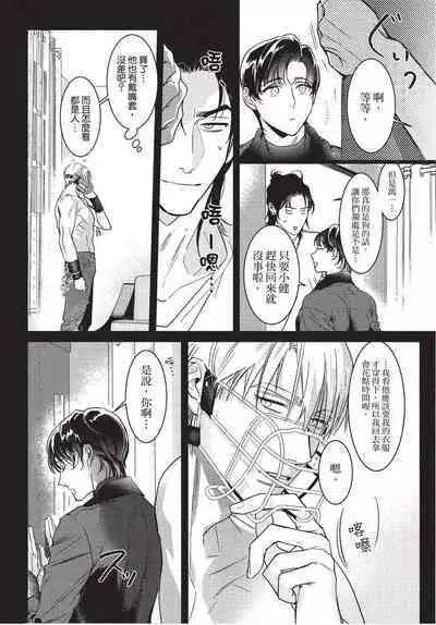 Chihireru Kubiwa | 碎裂的项圈