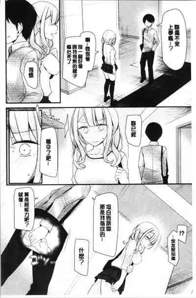 Onaho Kyoushitsu