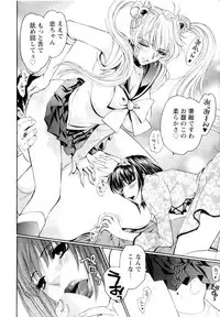 [Konjoh Natsumi] Kairaku Before After