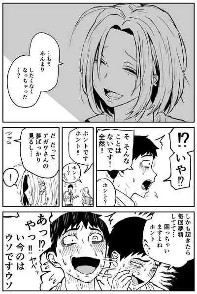 ギャルjkエロ漫画1話～14話