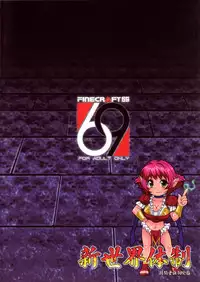 (C75) [Finecraft69 (6ro-)] Shinsekai Taisei - Seikishi Kyousei Jutai- (Viper RSR) [English]