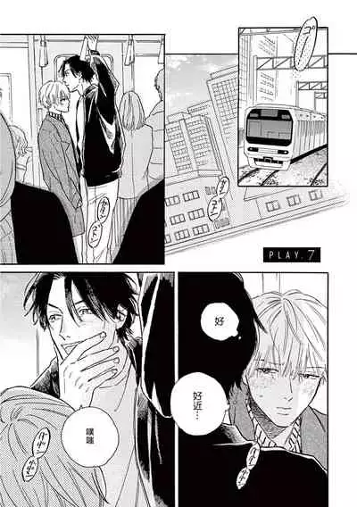 Lonely Playground 1-7