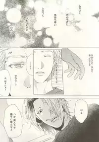 下衆BL