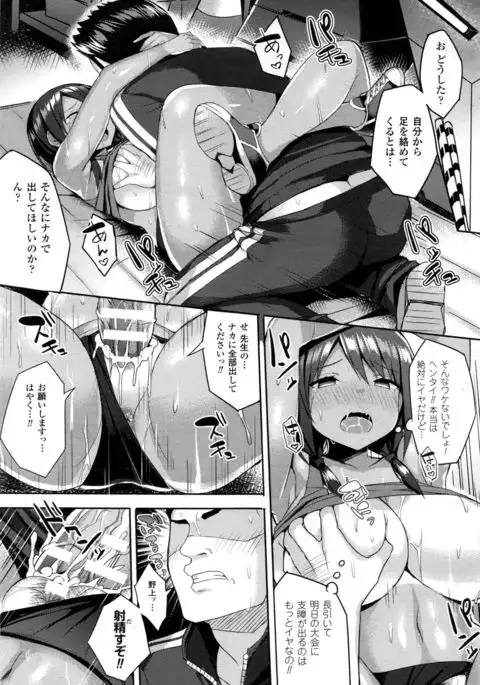 Hatsujou Switch Ch. 1-4