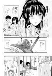 [Yuzuki N Dash] Onekore