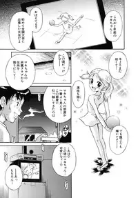 [Tamachi Yuki] Shoujo Hatsujouchuu