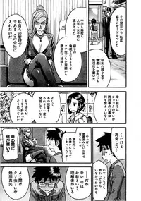 [Tsunagami Inomaru] Magicaliz Vol.1