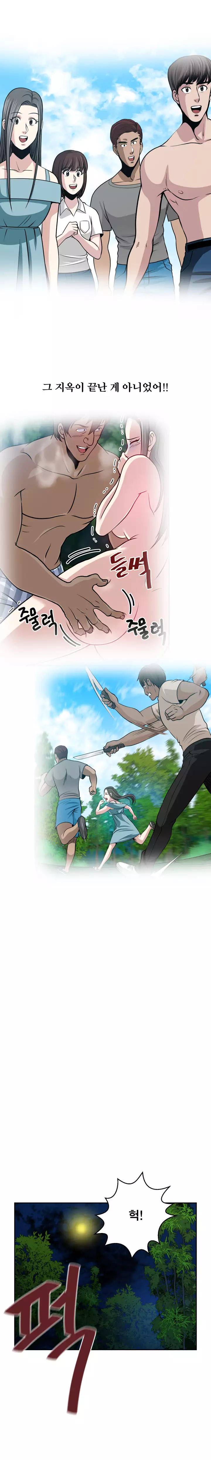 Do you Want to Change Partners Ch.0-29