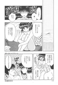 [Kayama Miku]SWEET MAGIC