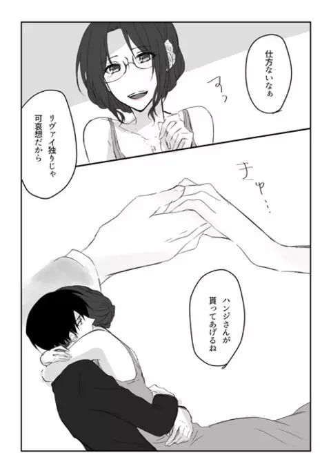 20 Nengo no June Bride