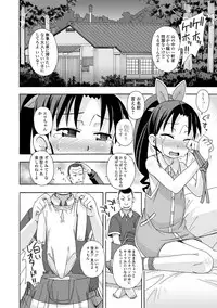 COMIC Mate Legend Vol. 23 2018-10 [Digital]