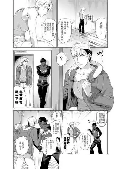 DARKNESS HOUND | 黑暗猎犬 01-02