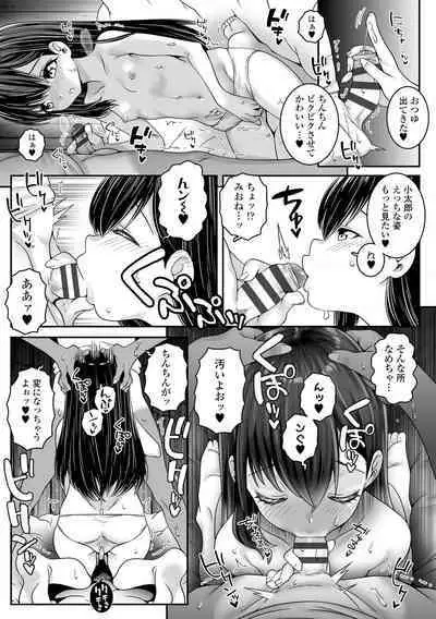 Uchi-ra no Nakanara Daijoubu