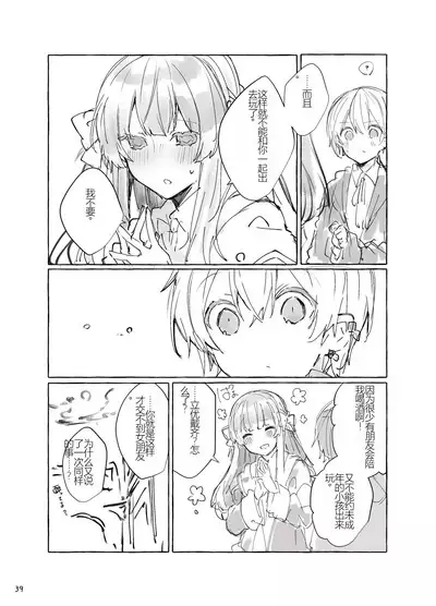 N/A! Anna-chan Matome Hon