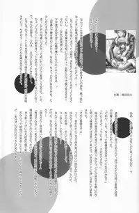 (C70) [Shounen Gekigaku-tai (Hayashida Toranosuke)] Dekiai Palace