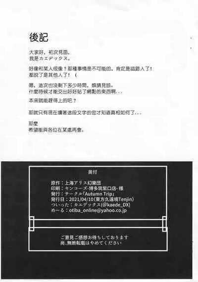 Kyouko-chan ga Ecchi na Koto Shiteru Hon. | 響子醬做色色的事情的本本