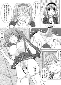 (C82) [KESSON SYOUJYO] KESSON SYOUJYO MEMORIES End