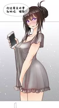 HouseHold Affairs 【卞赤鲤个人汉化】1~30话(持续更新中)