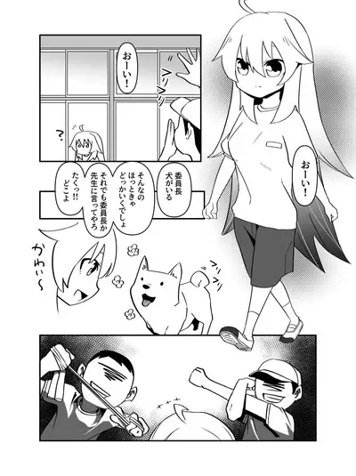 I copulated the chairman and a stray dog.