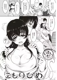 COMIC Kairakuten 2017-07 [Digital]