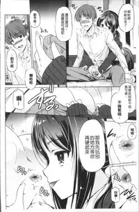 [Taishinkokuoh Anton] Anata o Yogarasete Ageru [Chinese]