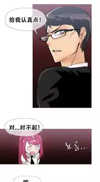 HouseHold Affairs 【卞赤鲤个人汉化】1~30话(持续更新中)