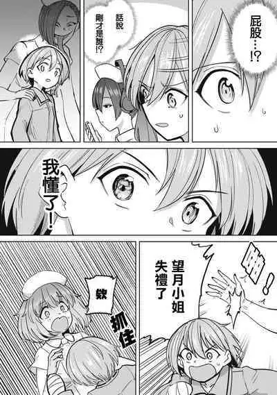 Zen Nenrei Ban ch8 Kouhen