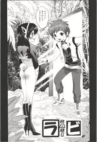 [Mizukami Ranmaru] Deatte 5-byou De Sounyuu