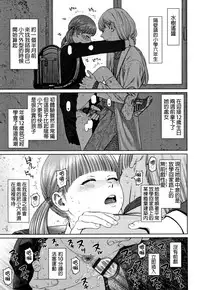 The Girllove Diary Ch. 1-5